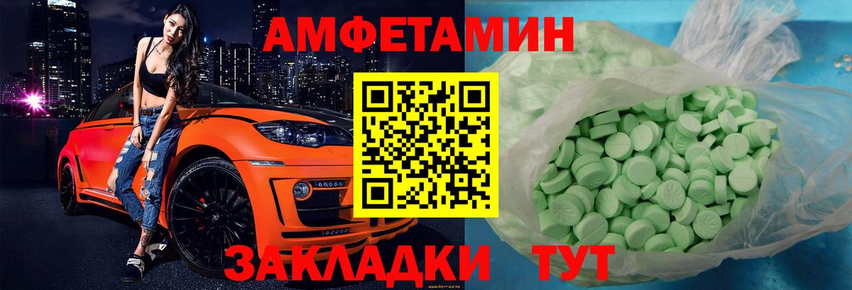 Фрязино  Амфетамин 97%  АМФ  АМФЕТАМИН  Вход с VPN 
