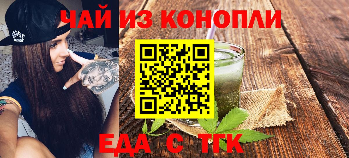 Печенье с ТГК конопля Фрязино