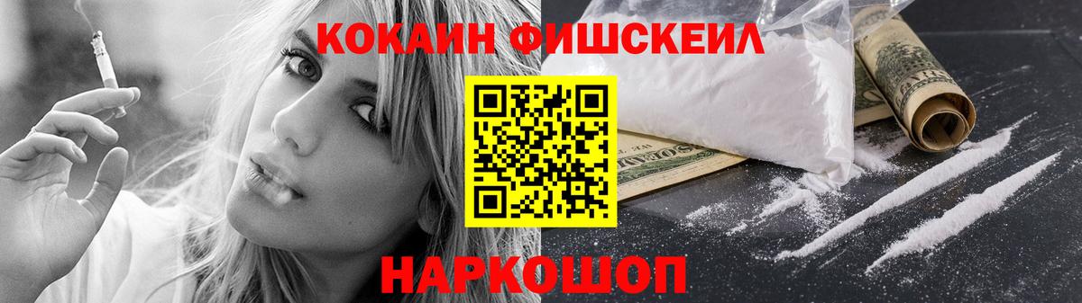 COCAIN Перу  Cocaine  Фрязино  Вход с VPN 