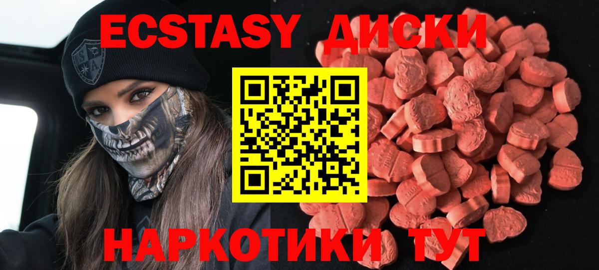 Фрязино  Ecstasy 99%  Вход с VPN  Ecstasy  Ecstasy Cube 