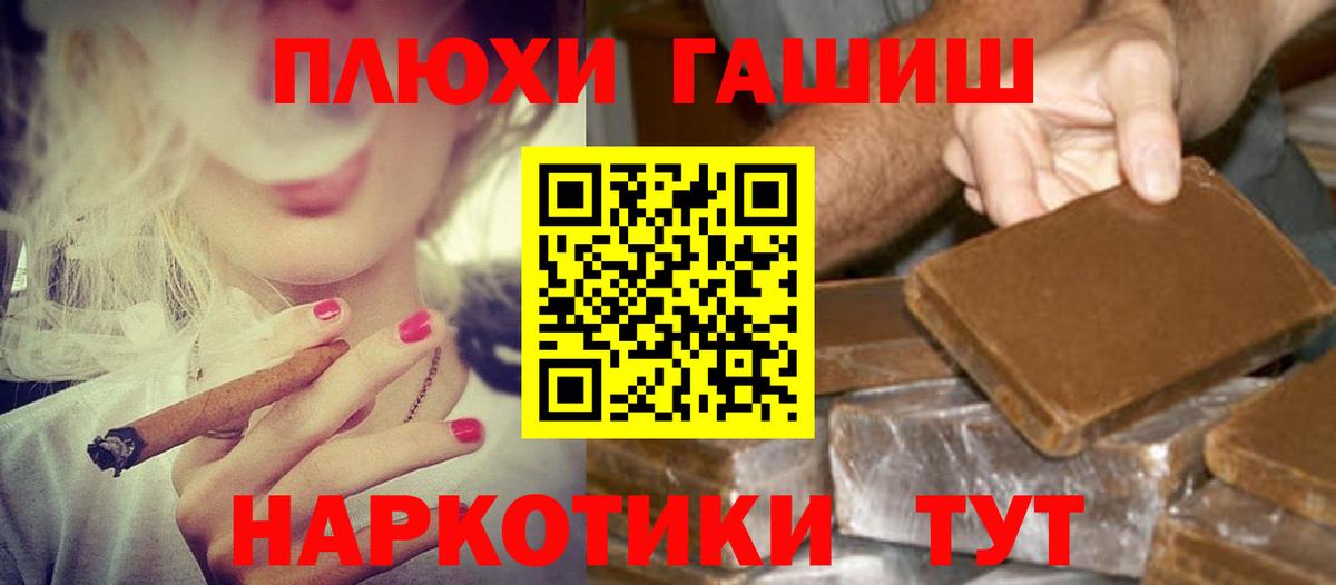 Фрязино  как найти   Гашиш Изолятор  Вход с VPN  Гашиш Premium 