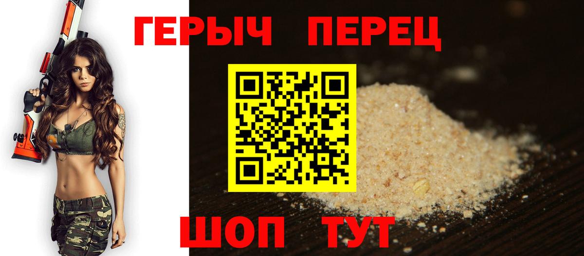 Фрязино  Героин VHQ  ГЕРОИН  Вход с VPN 