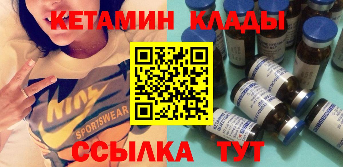 Фрязино  Кетамин ketamine  КЕТАМИН ketamine  Вход с VPN 