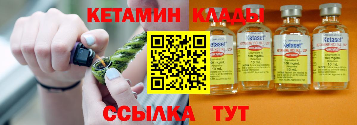 Кетамин ketamine Фрязино