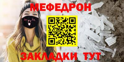 мефедрон Обь