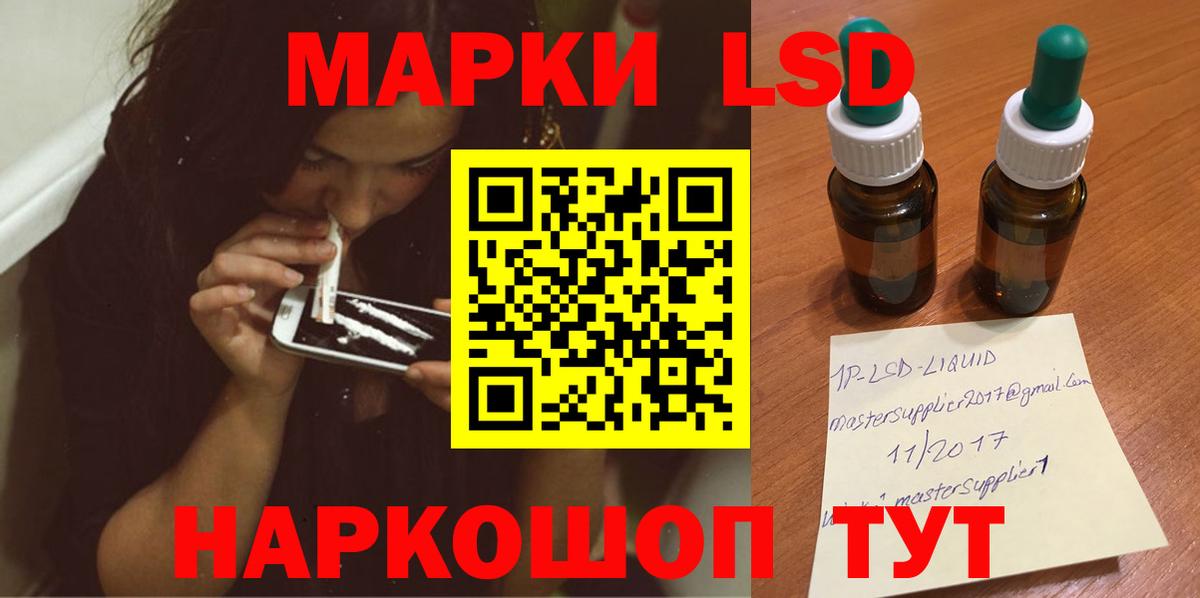 Лсд 25 экстази кислота  Лсд 25 экстази  Фрязино  ссылка на мегу вход  Вход с VPN 