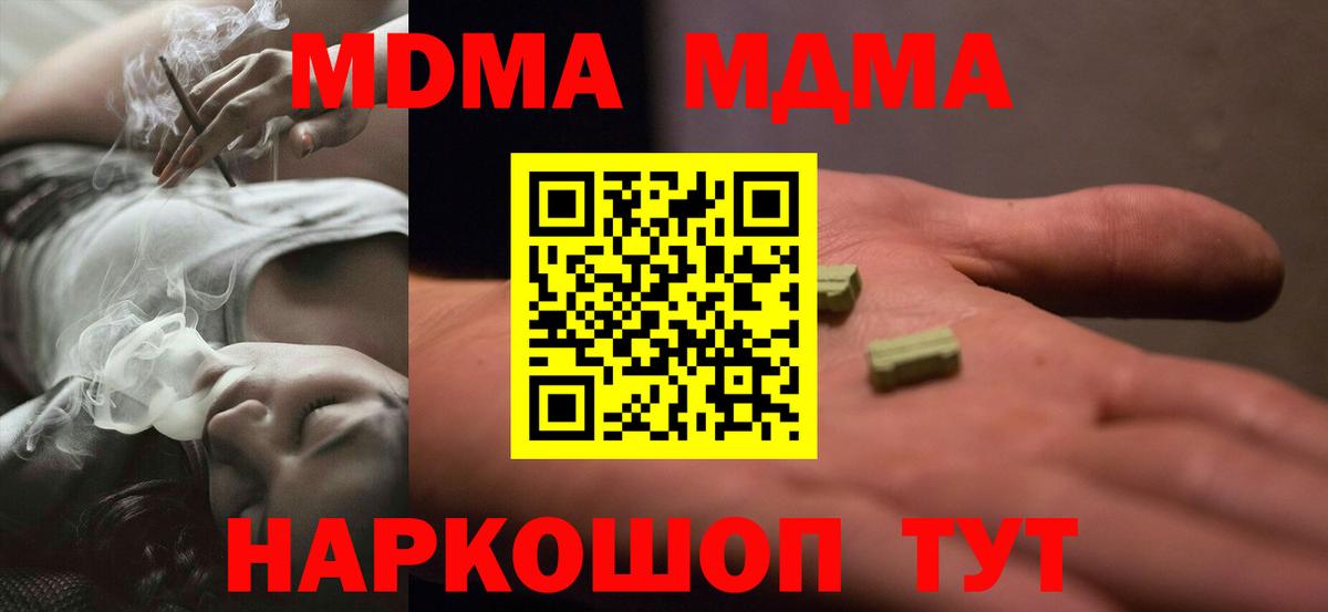 Фрязино  MDMA  Вход с VPN  MDMA кристаллы 
