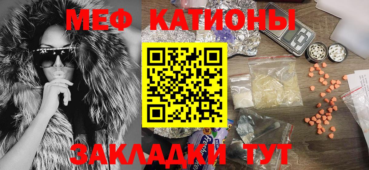 Меф 4 MMC  МЯУ-МЯУ  МЕФ  Мефедрон мука  Вход с VPN  Фрязино 