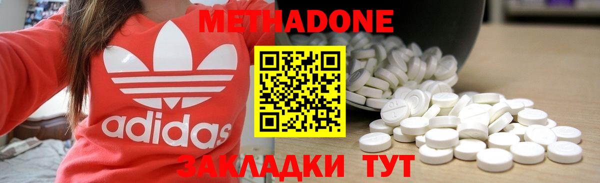Метадон кристалл  Вход с VPN  Фрязино 
