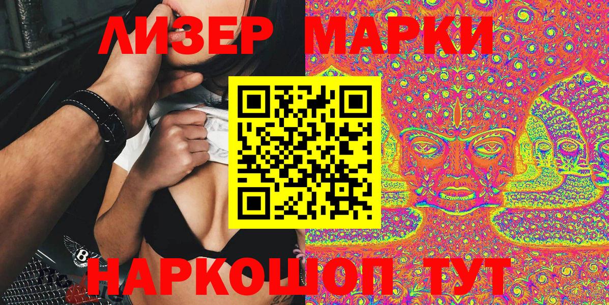 даркнет сайт  Марки N-bome 1,8мг  Вход с VPN  Фрязино  Марки N-bome 1,8мг 
