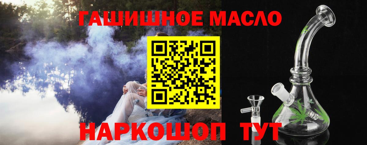 Дистиллят ТГК вейп Фрязино