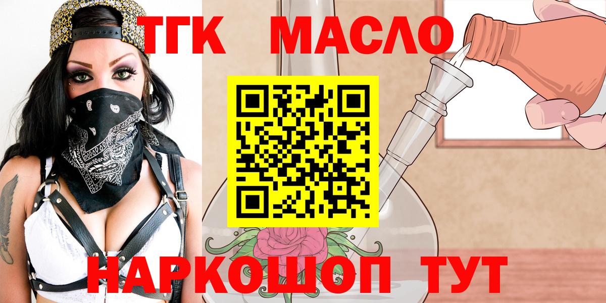 Дистиллят ТГК вейп с тгк  ТГК Wax  Вход с VPN  Фрязино 
