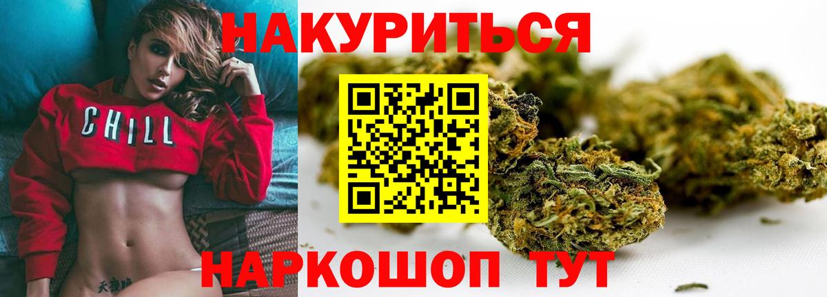 Марихуана THC 21% Фрязино